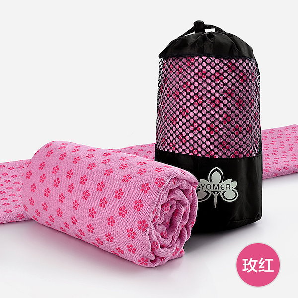Qoo10] ヨガラグ ヨガマットタオル 収納バッグ付