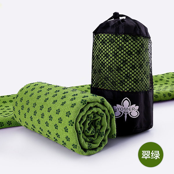 Qoo10] ヨガラグ ヨガマットタオル 収納バッグ付