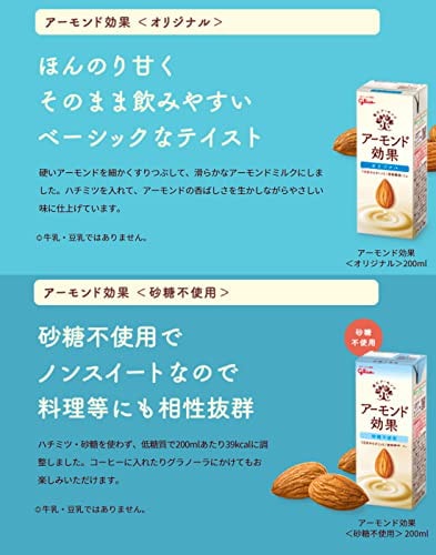 Qoo10] グリコ 【公式】江崎グリコ アーモンド効果 アソ