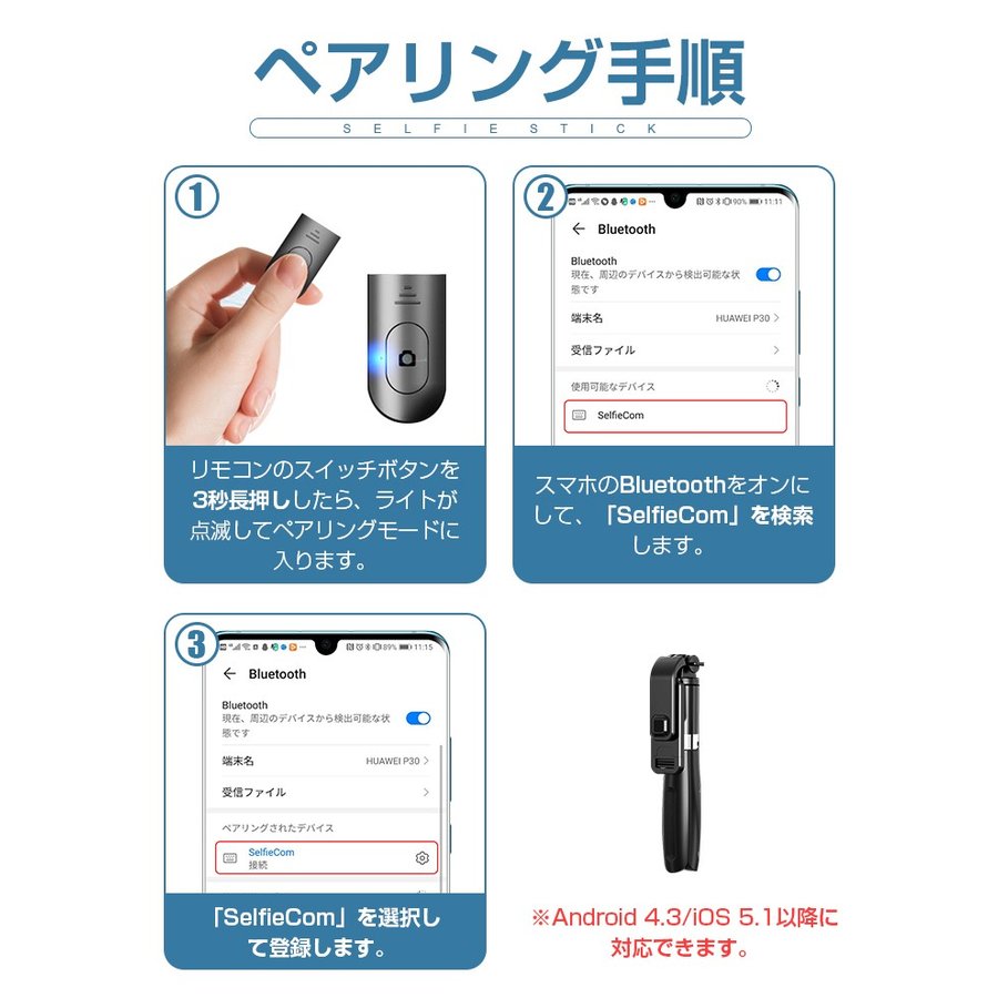 翌営業日発送 自撮り棒 プレゼントを選ぼう セルカ棒 三脚付き 三脚 Iphone リモコン付 ロング Blueto