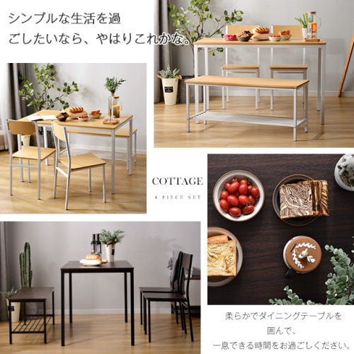 ダイニングテーブル 4点セット 木製 食卓テーブル 4人掛け 北欧