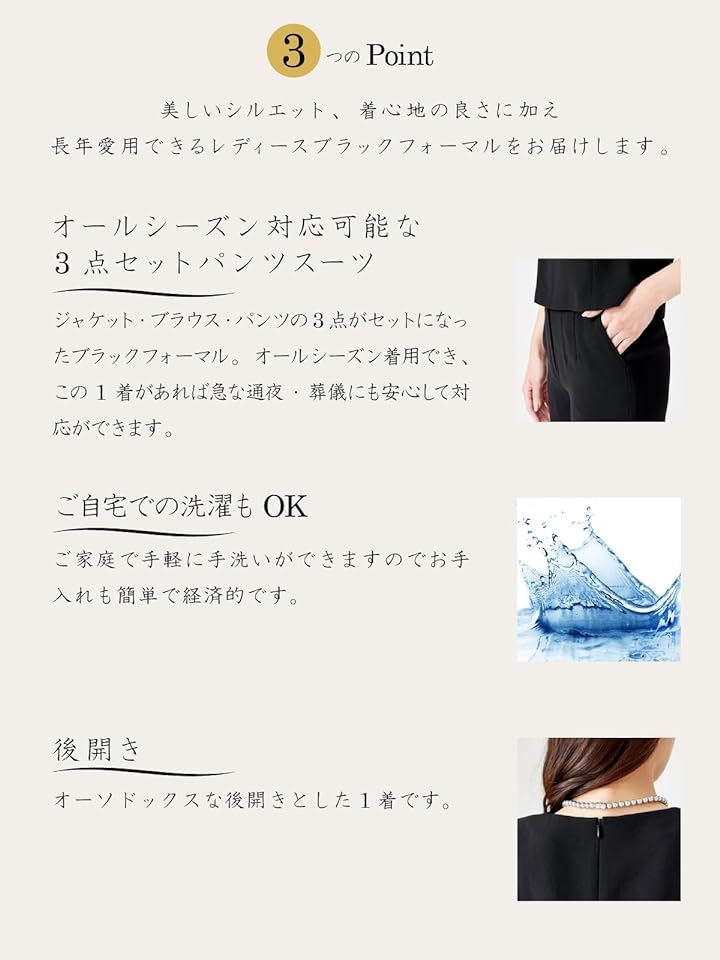 喪服 レディース 礼服 ブラックフォーマル ウォッシャブル 洗える 後開き 春 夏 秋 冬 用( [25] ウォッシャブル 後開き 3点 パンツ スーツ ALB026, 15 号)