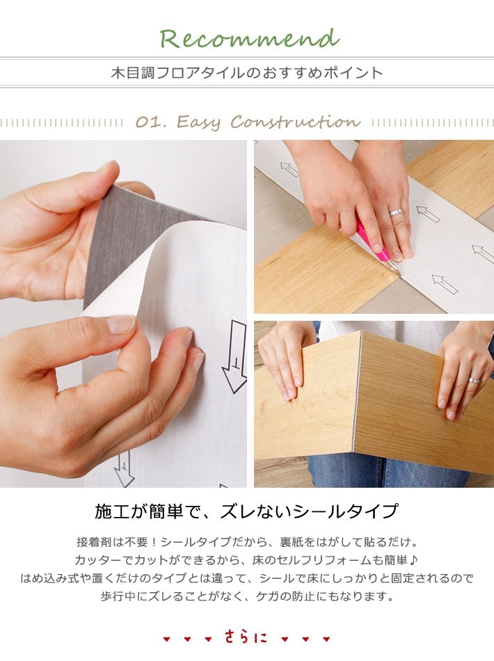 床 フローリング 貼るだけ シールタイプ タイル フロアタイル [72枚セット 約6畳分]宅G