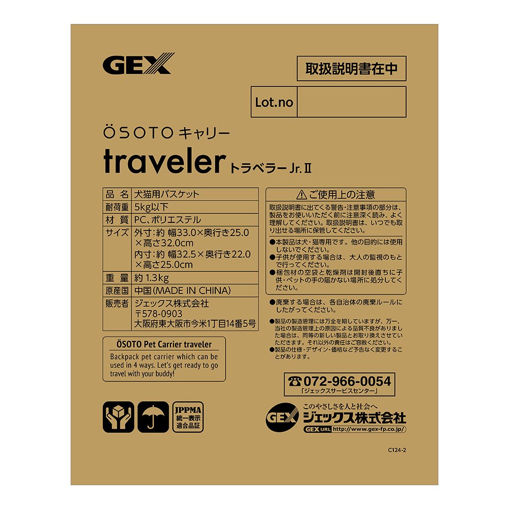 ＧＥＸ　ＯＳＯＴＯキャリー　トラベラーＪｒ．ＩＩ　ホワイト　ＣＲＣ40―67―05―15―00