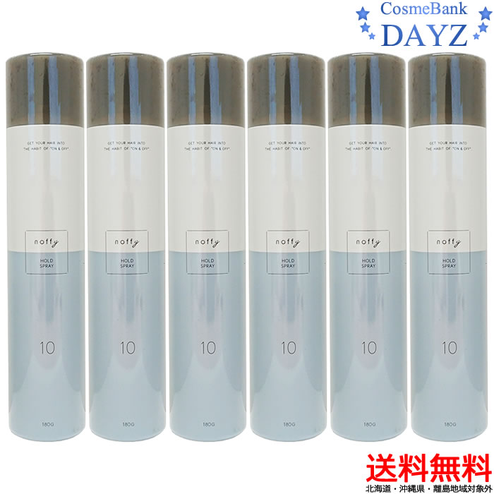 フォード ノフィ ホールドスプレー 180g 6点セットスタイリング剤セット力:10【ミアンビューティー/三口産業】 フォード ノフィ ホールドスプレー 180g 6点セットスタイリング剤セット力:10【ミアンビューティー/三口産業】