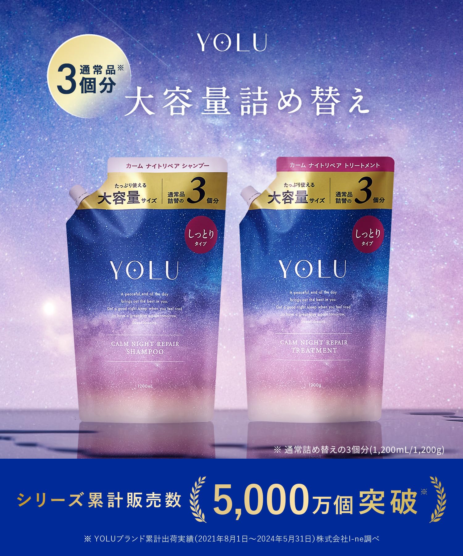 YOLU ヨル トリートメント 大容量 詰め替え 【カームナイトリペア】 1200g コンディショナー YOLU ヨル トリートメント 大容量 詰め替え 【カームナイトリペア】 1200g コンディショナー