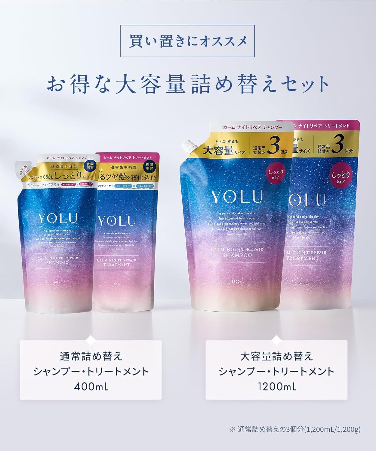 YOLU ヨル トリートメント 大容量 詰め替え 【カームナイトリペア】 1200g コンディショナー YOLU ヨル トリートメント 大容量 詰め替え 【カームナイトリペア】 1200g コンディショナー