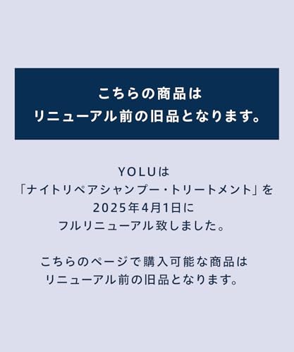 YOLU ヨル トリートメント 大容量 詰め替え 【カームナイトリペア】 1200g コンディショナー YOLU ヨル トリートメント 大容量 詰め替え 【カームナイトリペア】 1200g コンディショナー