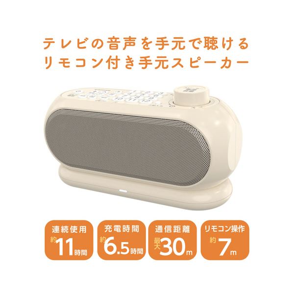 多摩電子工業リモコン付き手元スピーカー TSPK001GY 1台