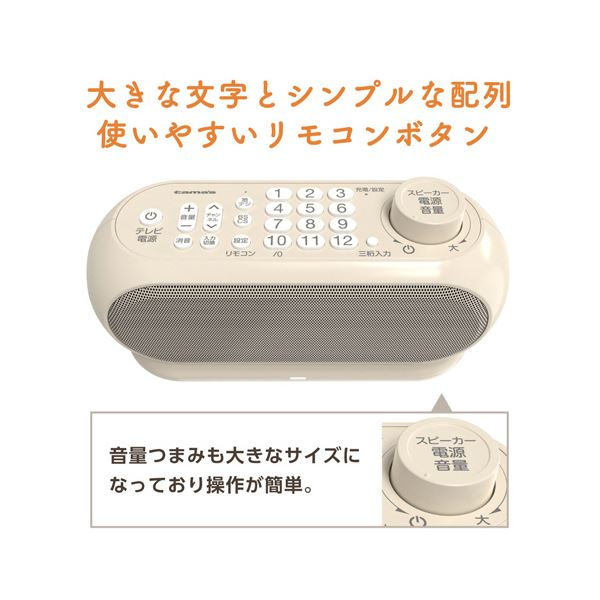 多摩電子工業リモコン付き手元スピーカー TSPK001GY 1台