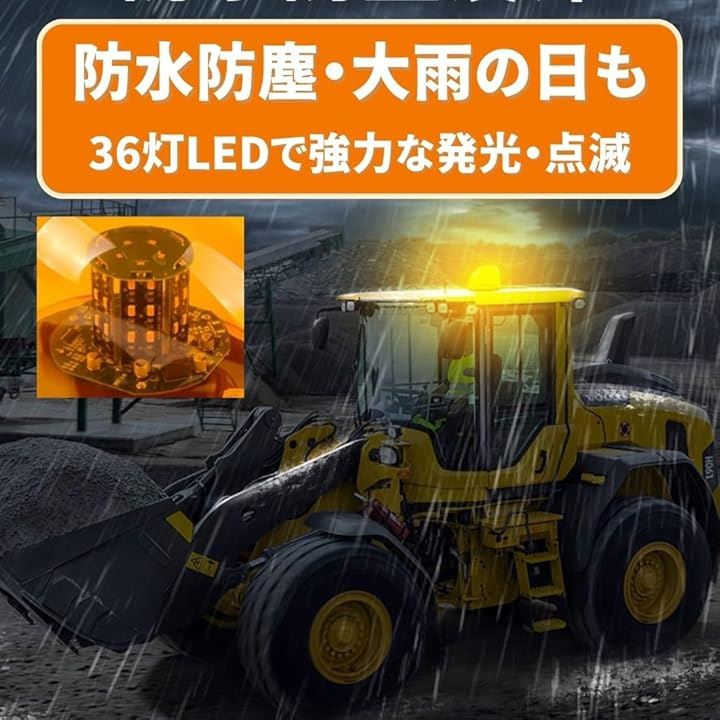パトランプ 回転 灯 LED 36 警告 小型 ライト 緊急 車両 点滅 信号 非常 用 安全 誘導(ブルー)