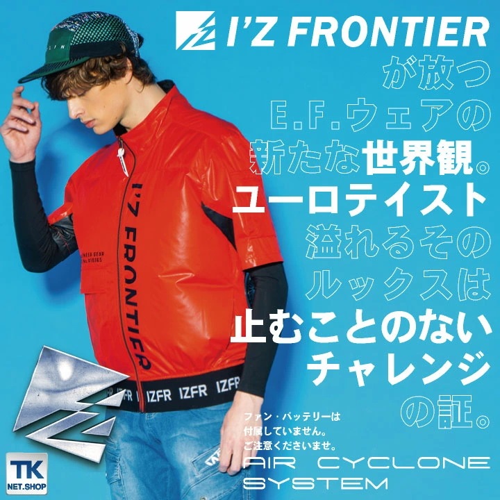 アイズフロンティア 半袖 空調作業服 フルハーネス 春夏 遮熱 UVカット おしゃれ 個性派 I Z FRONTIER [単品] /if-10165-t