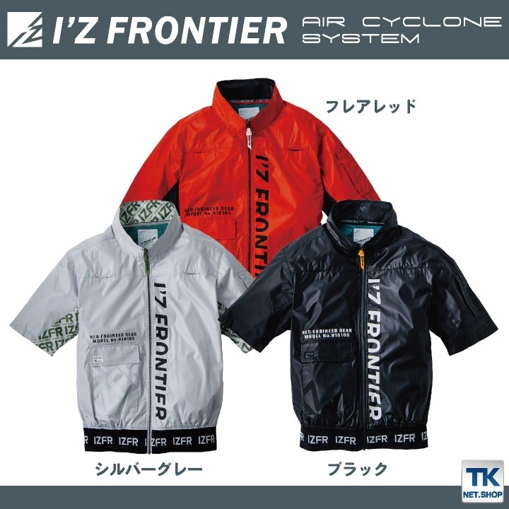 アイズフロンティア 半袖 空調作業服 フルハーネス 春夏 遮熱 UVカット おしゃれ 個性派 I Z FRONTIER [単品] /if-10165-t