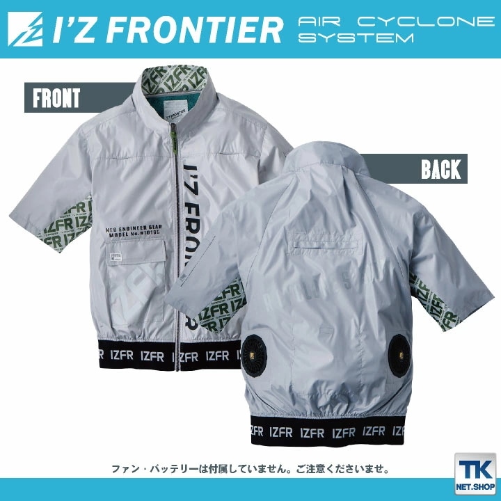 アイズフロンティア 半袖 空調作業服 フルハーネス 春夏 遮熱 UVカット おしゃれ 個性派 I Z FRONTIER [単品] /if-10165-t