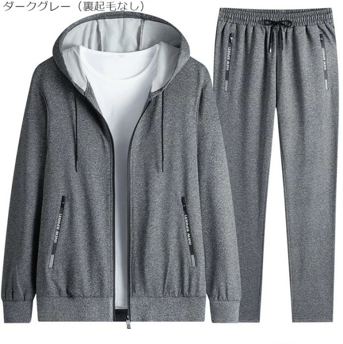 スウェット メンズ パーカー ズボン 上下セット 春 秋 冬服 裏起毛なし/あり メンズ ジッパー アウター ズボン 無地 ゆったり 通気 カジュアル スポーツウェア ランニングウェア ジャージ ルー スウェット メンズ パーカー ズボン 上下セット 春 秋 冬服 裏起毛なし/あり メンズ ジッパー アウター ズボン 無地 ゆったり 通気 カジュアル スポーツウェア ランニングウェア ジャージ ルー