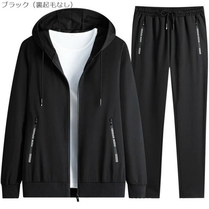 スウェット メンズ パーカー ズボン 上下セット 春 秋 冬服 裏起毛なし/あり メンズ ジッパー アウター ズボン 無地 ゆったり 通気 カジュアル スポーツウェア ランニングウェア ジャージ ルー スウェット メンズ パーカー ズボン 上下セット 春 秋 冬服 裏起毛なし/あり メンズ ジッパー アウター ズボン 無地 ゆったり 通気 カジュアル スポーツウェア ランニングウェア ジャージ ルー
