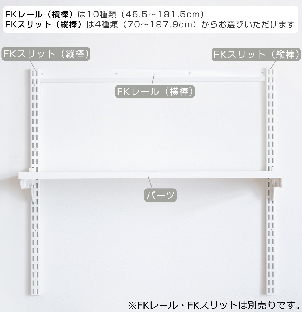 壁面収納 棚 パイプ付き ＴＰセット 幅75cm 奥行40cm フィットラック 棚板 ハンガーラック DIY 収納 吊り下げ収納 クローゼット ホワイト 可動棚 オープンラック 収納ラック