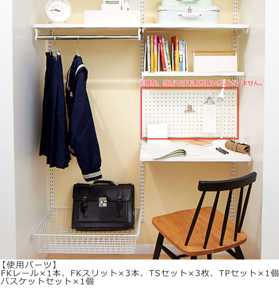 壁面収納 棚 パイプ付き ＴＰセット 幅75cm 奥行40cm フィットラック 棚板 ハンガーラック DIY 収納 吊り下げ収納 クローゼット ホワイト 可動棚 オープンラック 収納ラック