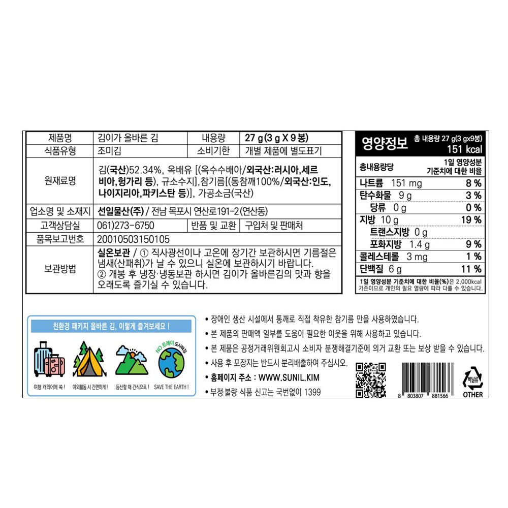 キムが正しいキム3g90個 mdprevattcaulkingandwaterproofing.com