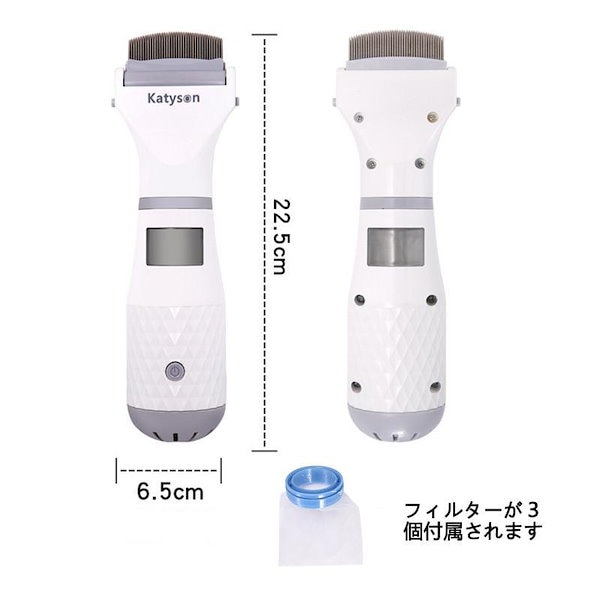 Qoo10] ノミ取り器 ペット用 しらみ取り櫛電動