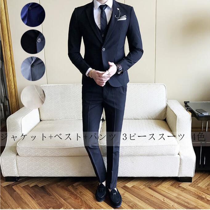 人気新作メンズスーツ 3ピーススーツ 男性用スーツ ジャケット+ベスト+パンツ 撮影 父の日 オフィス ビジネス セレモニー フォーマル スリム パーティー 格好いい スーツ サラリーマン 結婚式 卒 人気新作メンズスーツ 3ピーススーツ 男性用スーツ ジャケット+ベスト+パンツ 撮影 父の日 オフィス ビジネス セレモニー フォーマル スリム パーティー 格好いい スーツ サラリーマン 結婚式 卒