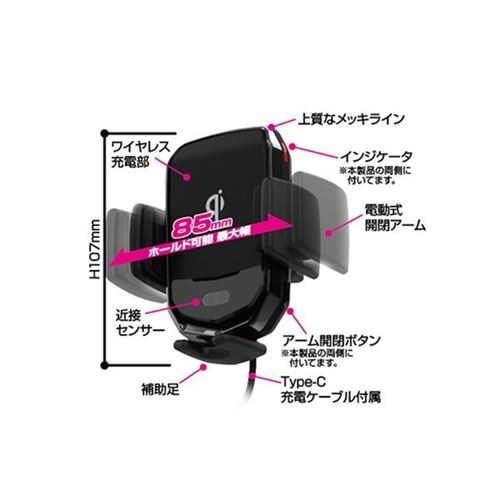 ワイヤレス充電器 車 車載用 Qi自動開閉ホルダー スマホ iPhone