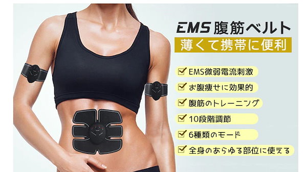 ☆EMS腹筋ベルト☆ 微弱電流で筋肉を刺激 20分ジムトレーニング120