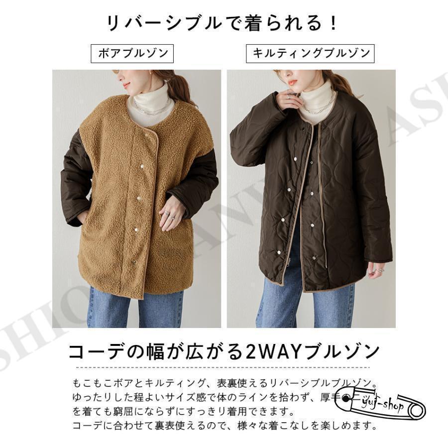 ボアキルティングリバーシブルジャケット ボア キルティング ブルゾン