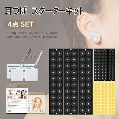 Qoo10] 耳つぼ スターターキット4点セット耳つぼ : 腕時計