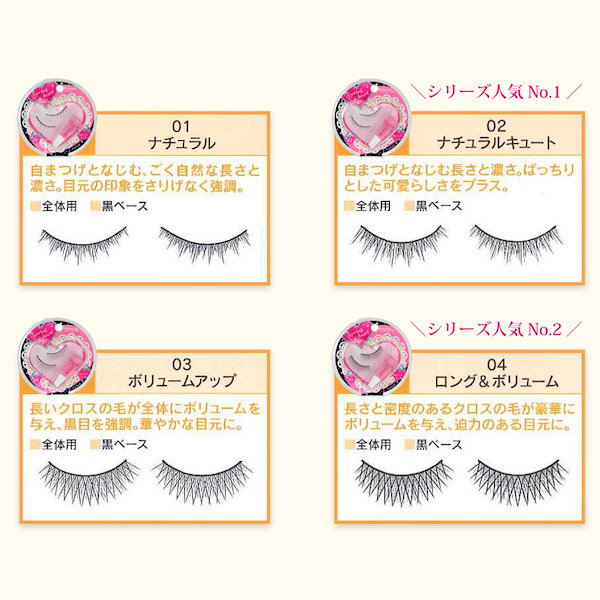コージー おさな SHアイラッシュ 02 10個セット ナチュラルキュート