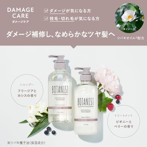 BOTANIST ボタニスト シャンプー トリートメント セット 大容量 詰め替え 【ダメージケア】 BOTANIST ボタニスト シャンプー トリートメント セット 大容量 詰め替え 【ダメージケア】