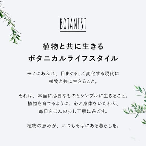 BOTANIST ボタニスト シャンプー トリートメント セット 大容量 詰め替え 【ダメージケア】 BOTANIST ボタニスト シャンプー トリートメント セット 大容量 詰め替え 【ダメージケア】