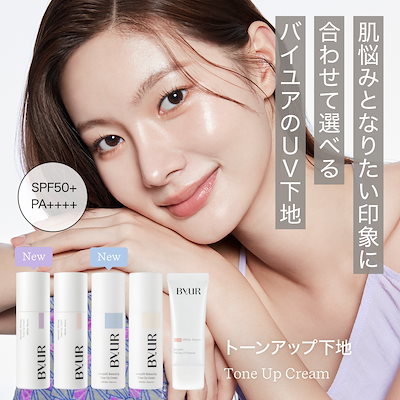 Yanpi　オラージュ　UVメイクアップベースクリーム 楽天市場】ナチュラリープラス オラージュ UVメイクアップベース