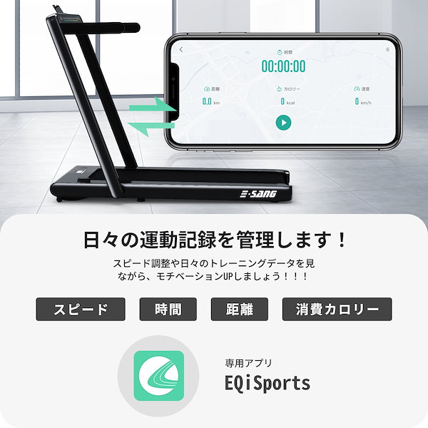 E SANG ルームランナー オリンピック - トレーニング/エクササイズ