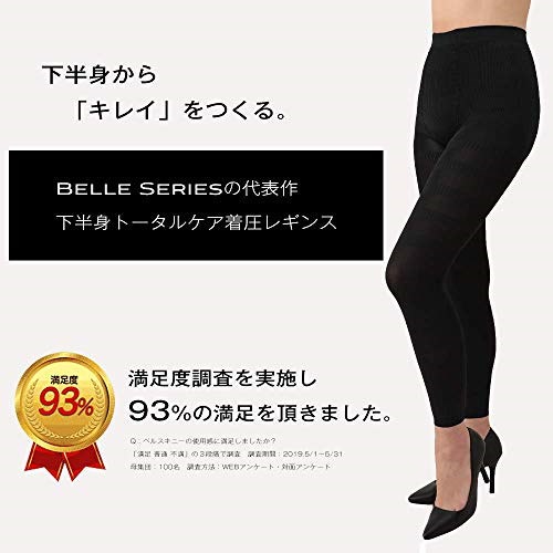 Qoo10] ベルスキニーBELLESKINNY着圧骨