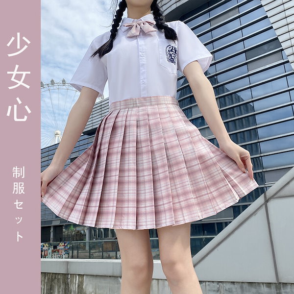 Qoo10] 制服 4点セット JK プリーツスカート