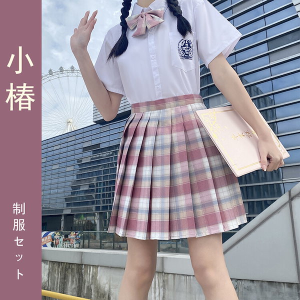 Qoo10] 制服 4点セット JK プリーツスカート