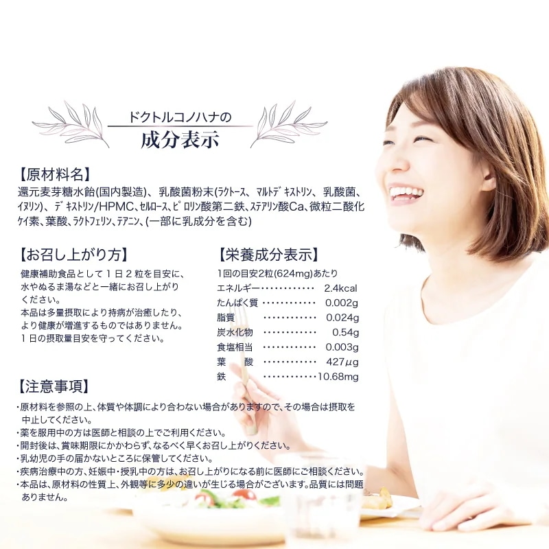 Doktor Konohana3個セット(葉酸サプリ) Doktor Konohana3個セット(葉酸サプリ)