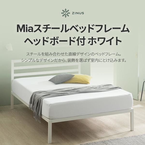 ZINUS メタル ベッドフレーム ダブル 9/13 20:00〜 先着1名 20