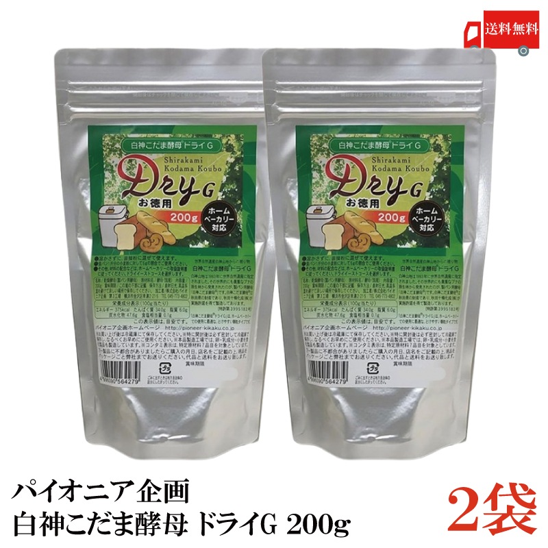 白神こだま酵母 ドライG 200g 2袋 (製パン用酵母 ドライイースト 天然酵母 パイオニア企画) 白神こだま酵母 ドライG 200g 2袋 (製パン用酵母 ドライイースト 天然酵母 パイオニア企画)