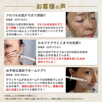 Qoo10] BQCELL 3箱セット【剥離あり】ダーマスキンピーリ : スキンケア