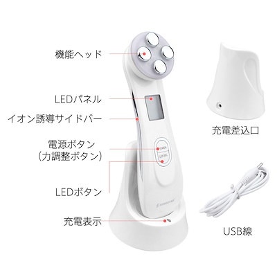 Qoo10] 美顔器多機能 1台5役 小顔 イオン導入