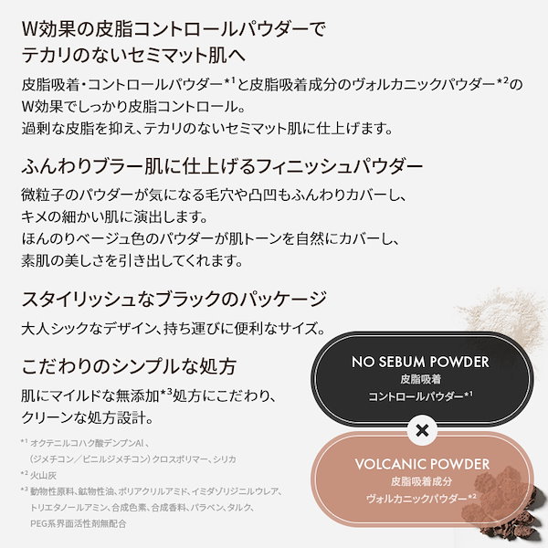 Qoo10] イニスフリー 日本限定 ノーセバム フィニッシングパウ