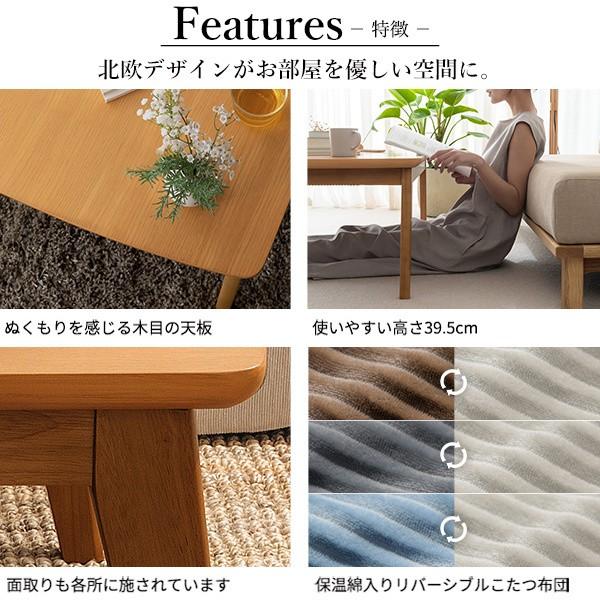 北欧デザイン こたつテーブル こたつ布団 2点セット 75x75cm リバーシブル 保温綿入りコーデュロイ布団 正方形テーブル こたつセット 北欧デザイン こたつテーブル こたつ布団 2点セット 75x75cm リバーシブル 保温綿入りコーデュロイ布団 正方形テーブル こたつセット