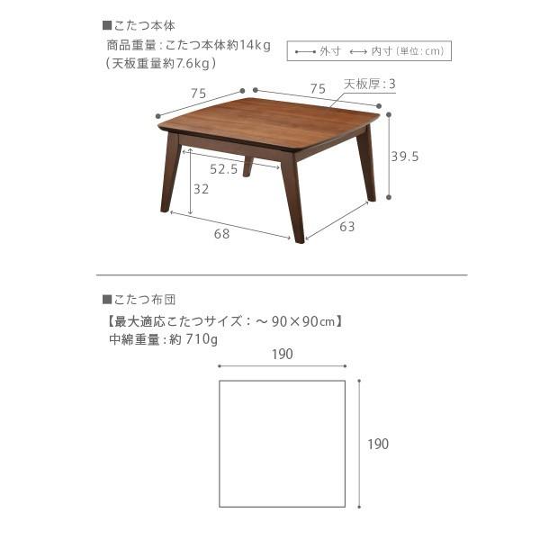 北欧デザイン こたつテーブル こたつ布団 2点セット 75x75cm リバーシブル 保温綿入りコーデュロイ布団 正方形テーブル こたつセット 北欧デザイン こたつテーブル こたつ布団 2点セット 75x75cm リバーシブル 保温綿入りコーデュロイ布団 正方形テーブル こたつセット