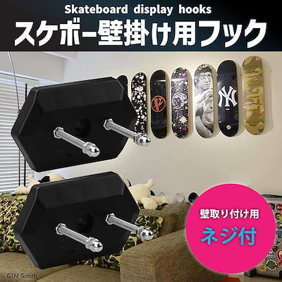 Qoo10] スケボー 壁掛け フック スケートボード : スポーツ