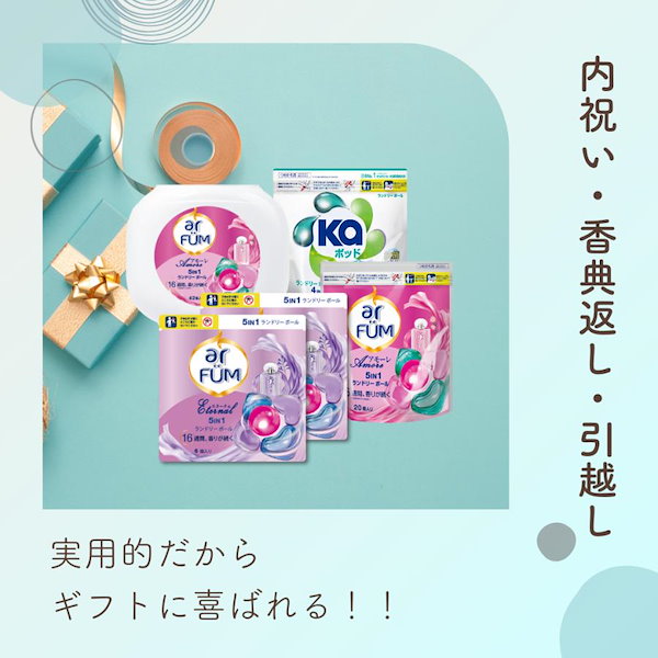 ウォルシュ Walch ジェルボール65粒×5袋マリンムスクの香り