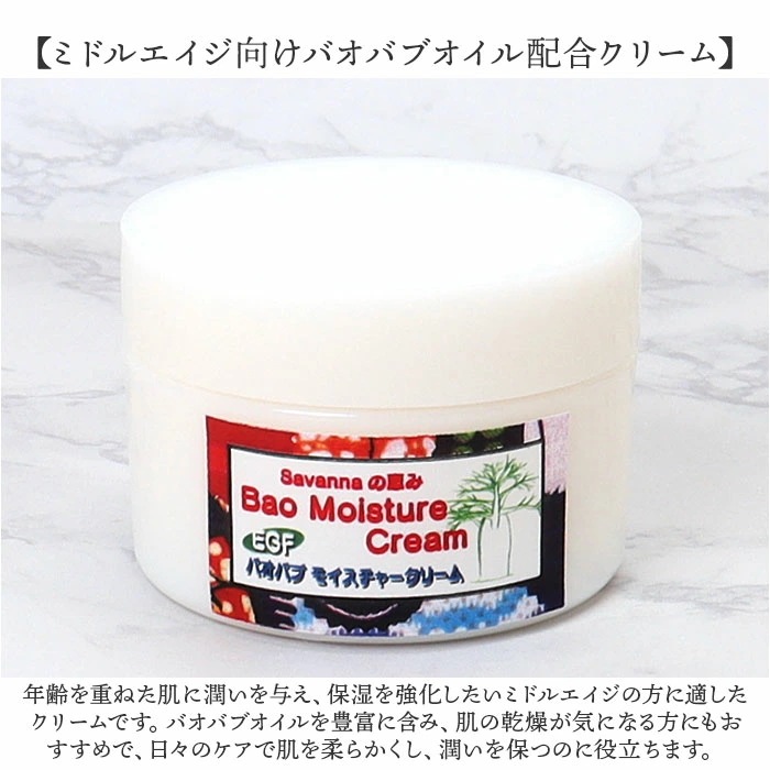 フェイスクリーム 通販 日本製 モイスチャークリーム 保湿クリーム スキンクリーム スキンケア フェイスケア 保湿 乾燥 ミドルエイジ うるおい 潤い 化粧品 コスメ 基礎化粧品 母の日 ギフト ビュ