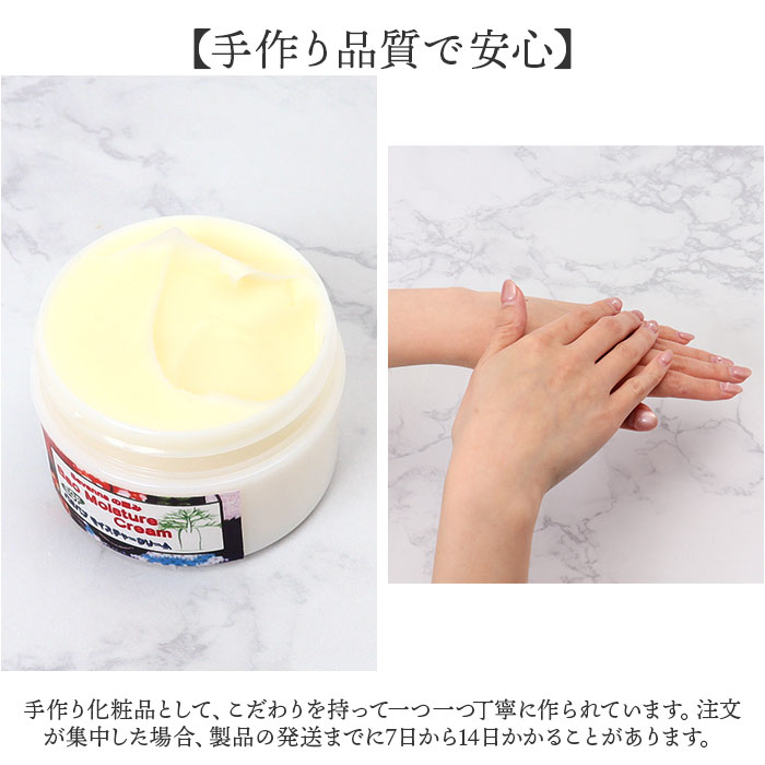 フェイスクリーム 通販 日本製 モイスチャークリーム 保湿クリーム スキンクリーム スキンケア フェイスケア 保湿 乾燥 ミドルエイジ うるおい 潤い 化粧品 コスメ 基礎化粧品 母の日 ギフト ビュ