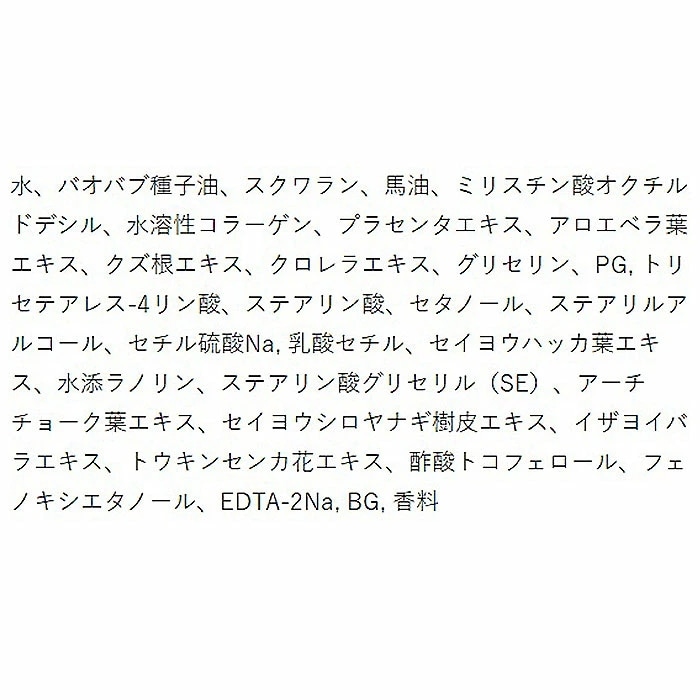 フェイスクリーム 通販 日本製 モイスチャークリーム 保湿クリーム スキンクリーム スキンケア フェイスケア 保湿 乾燥 ミドルエイジ うるおい 潤い 化粧品 コスメ 基礎化粧品 母の日 ギフト ビュ